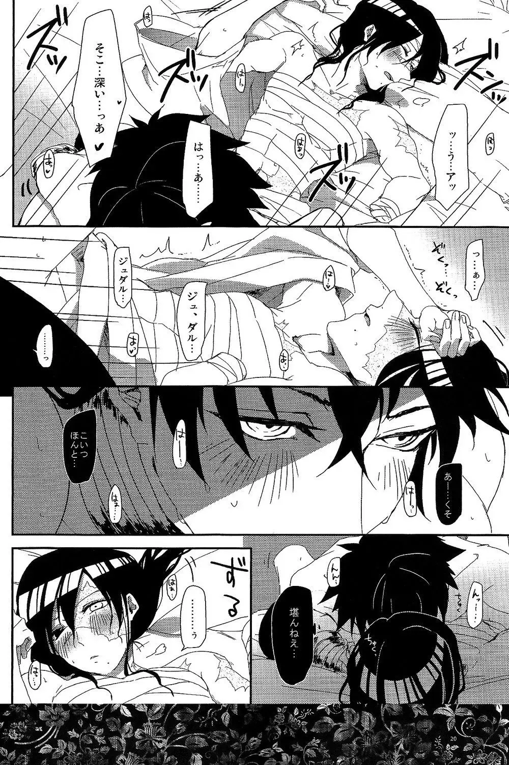 [Oshiya] GOLDEN ERROR Fhentai - Page 19