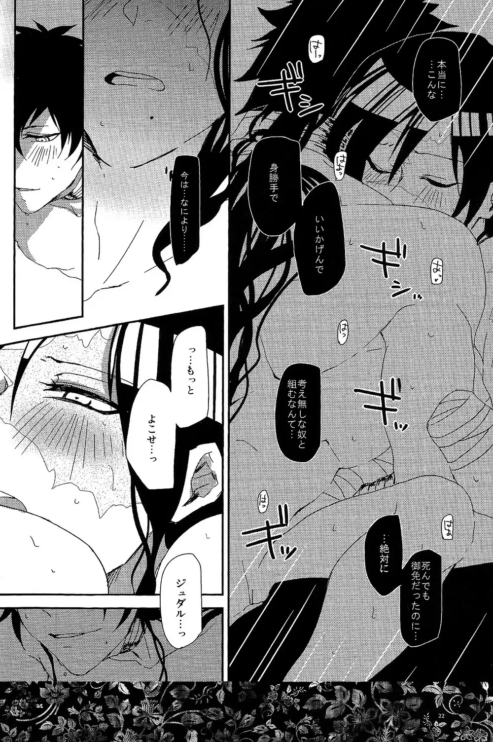 [Oshiya] GOLDEN ERROR Fhentai - Page 21