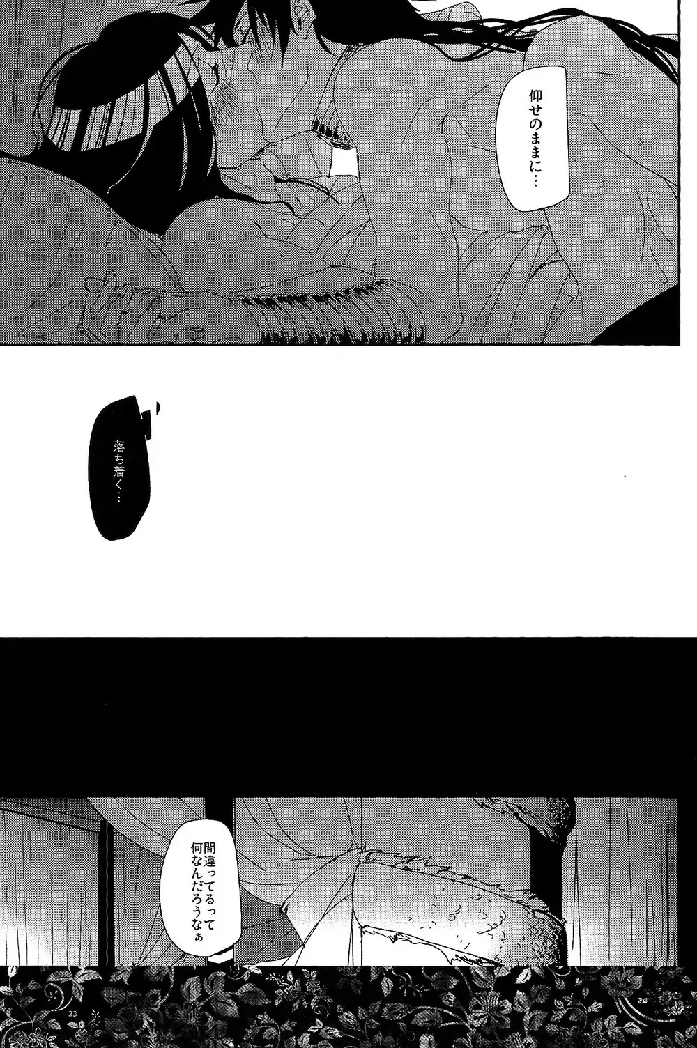[Oshiya] GOLDEN ERROR Fhentai - Page 22