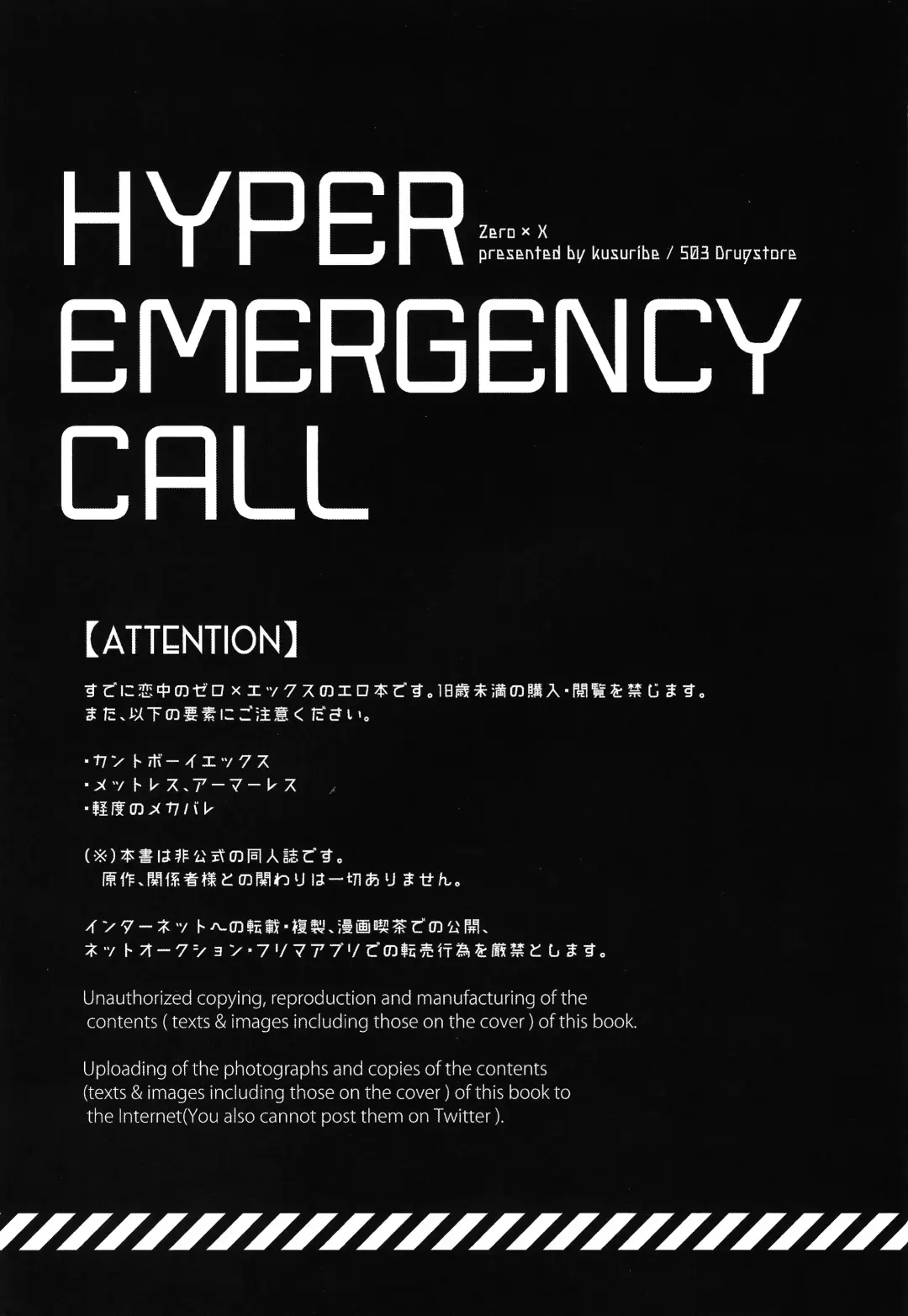 HYPER EMERGENCY CALL Fhentai - Page 2