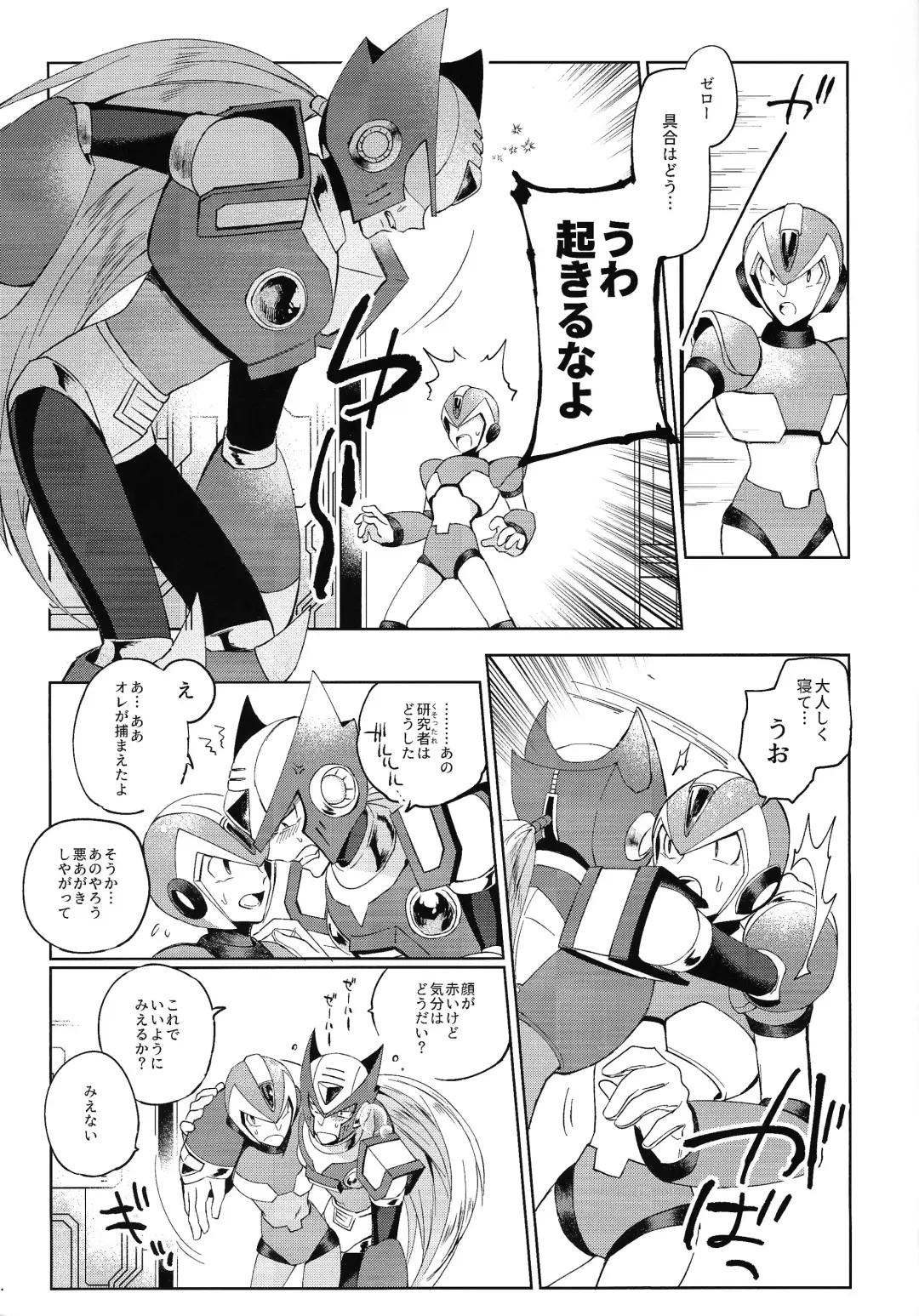 HYPER EMERGENCY CALL Fhentai - Page 6