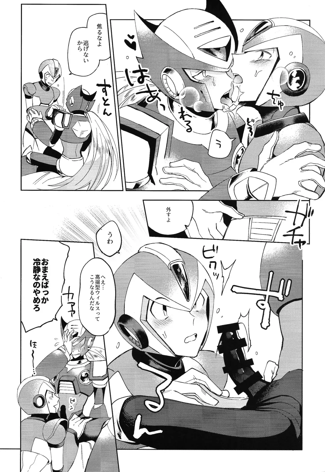 HYPER EMERGENCY CALL Fhentai - Page 9