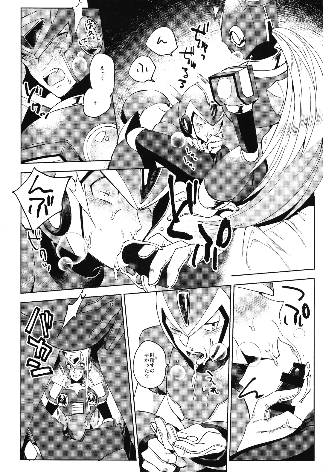 HYPER EMERGENCY CALL Fhentai - Page 11