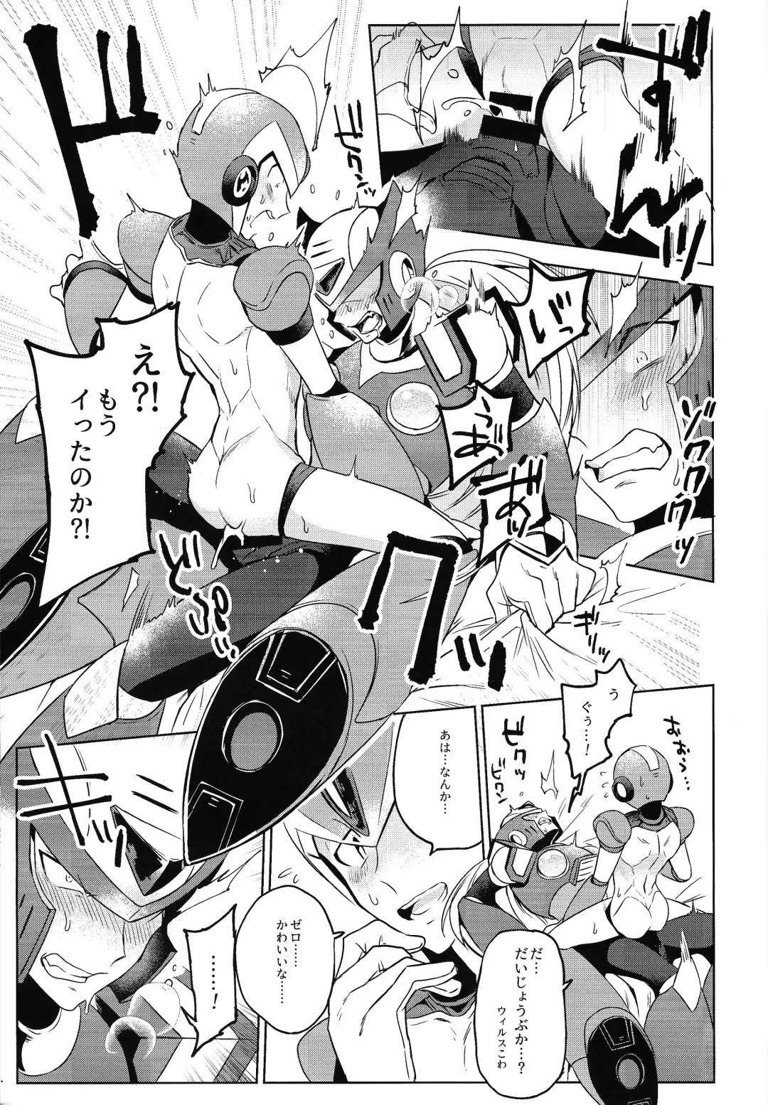 HYPER EMERGENCY CALL Fhentai - Page 14