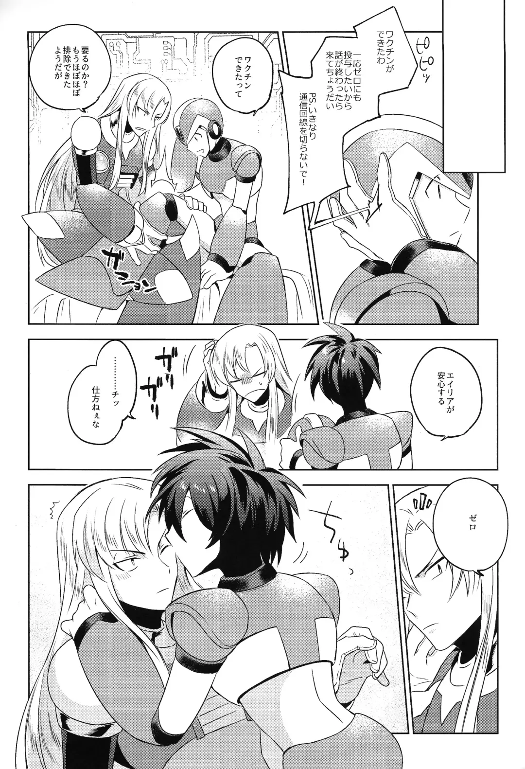 HYPER EMERGENCY CALL Fhentai - Page 19