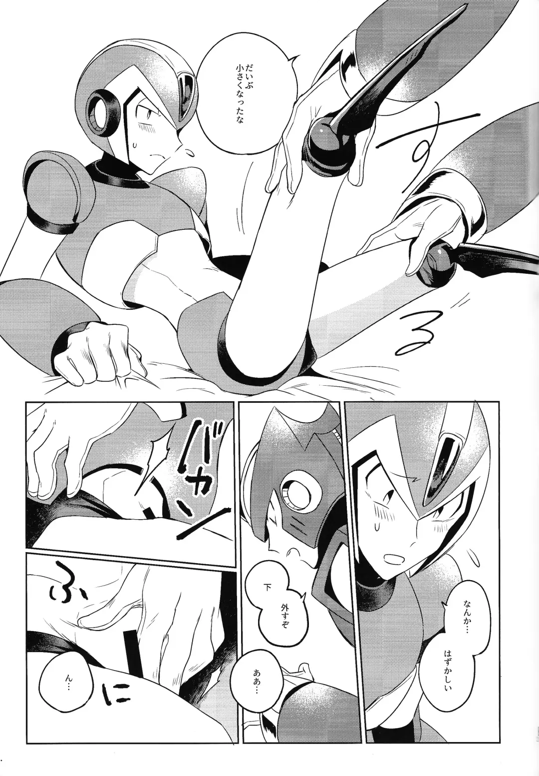 HYPER EMERGENCY CALL Fhentai - Page 24