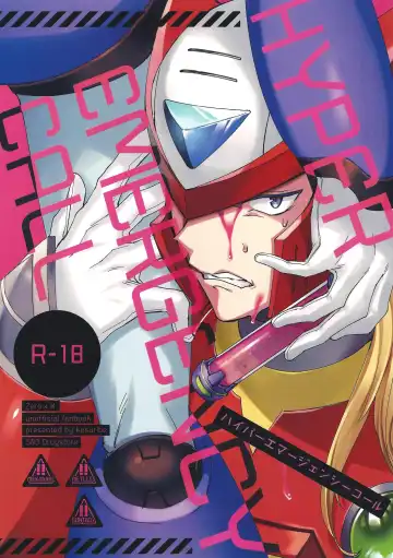 Read HYPER EMERGENCY CALL - Fhentai