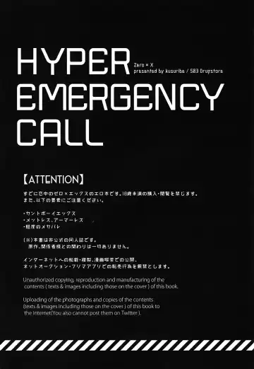 HYPER EMERGENCY CALL Fhentai - Page 2
