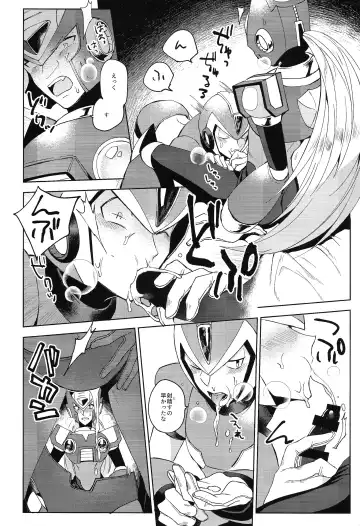 HYPER EMERGENCY CALL Fhentai - Page 11