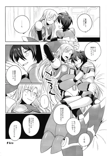 HYPER EMERGENCY CALL Fhentai - Page 20