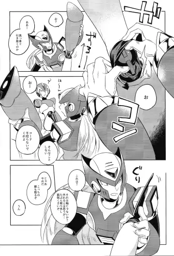 HYPER EMERGENCY CALL Fhentai - Page 23