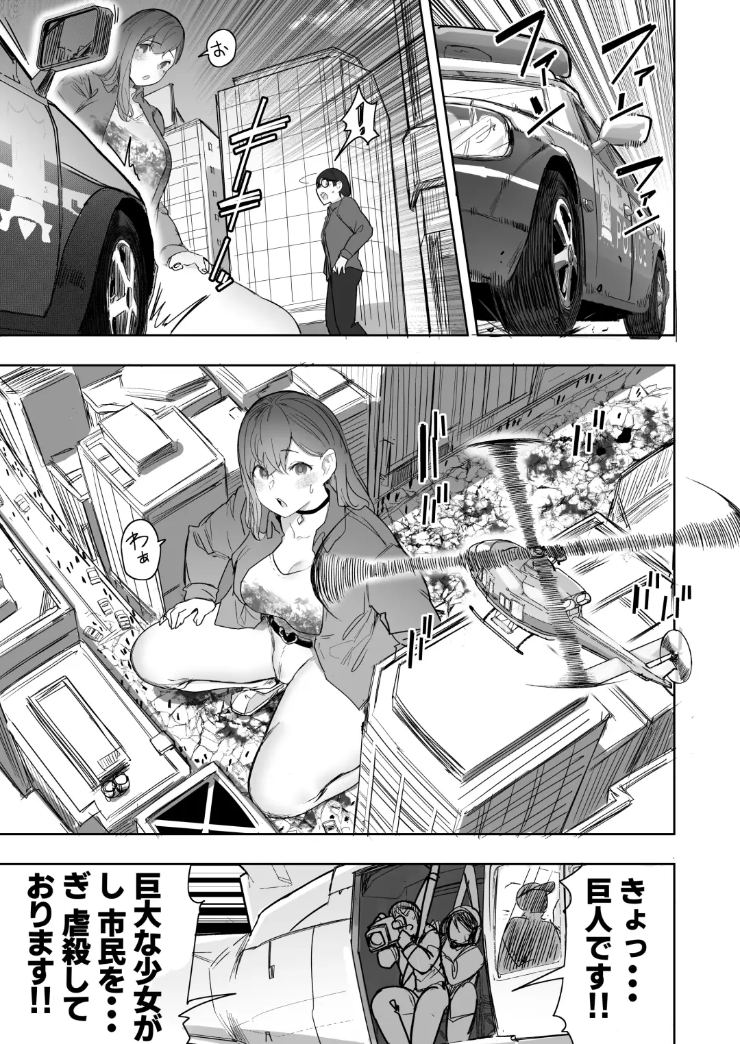 [Uru] Size Fetish ni Rikai Aru Kanojo-tachi Fhentai - Page 13