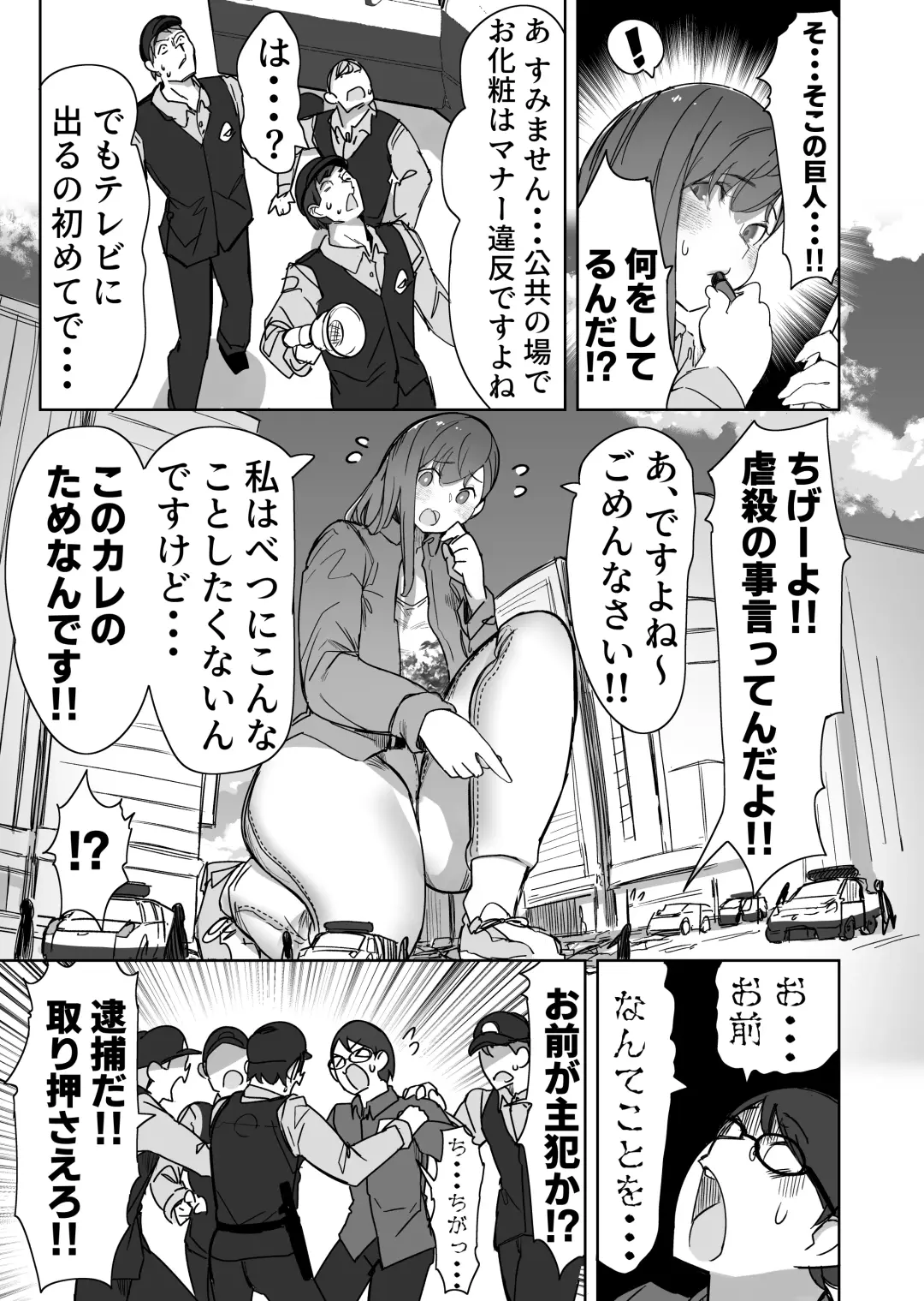 [Uru] Size Fetish ni Rikai Aru Kanojo-tachi Fhentai - Page 15