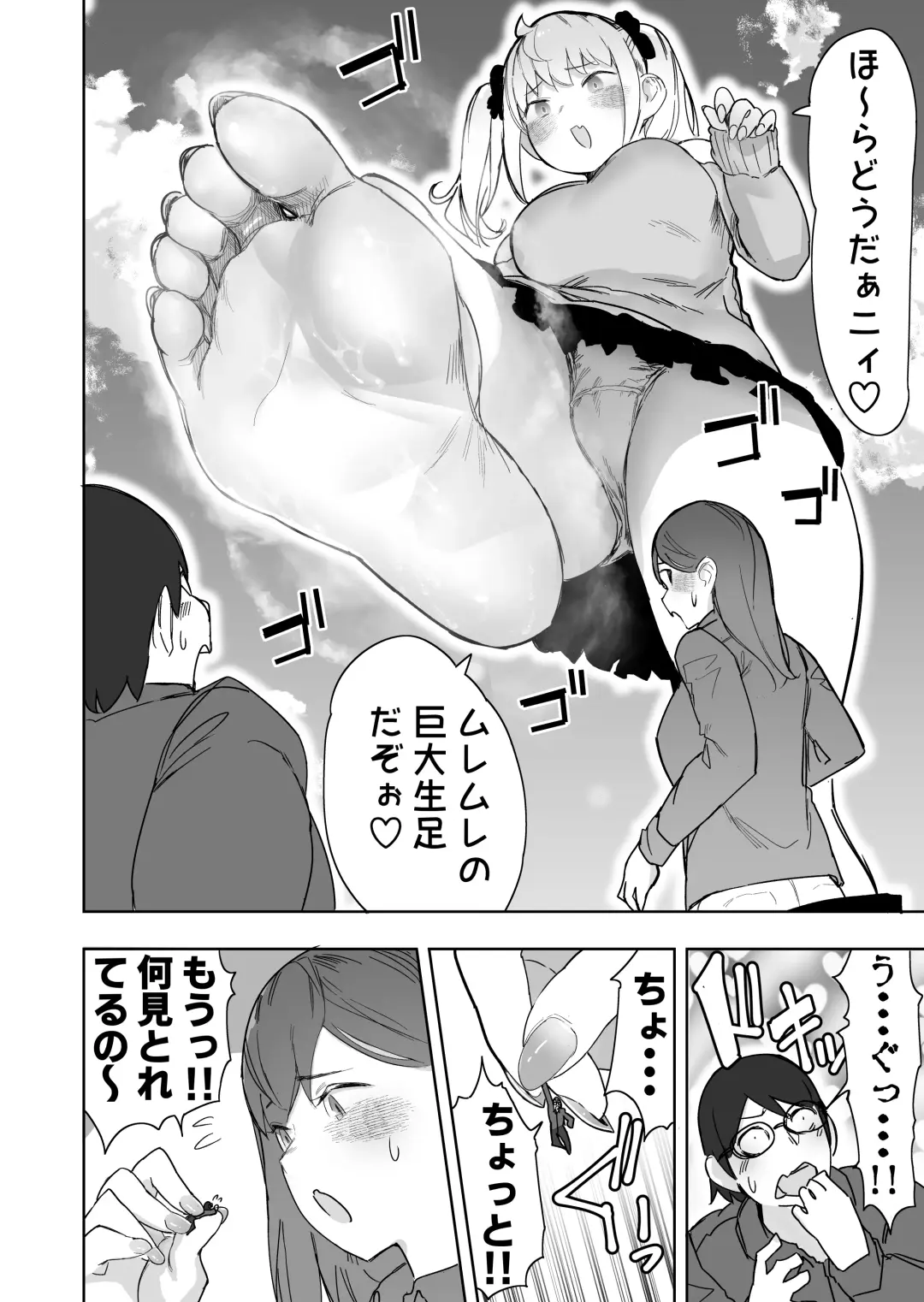 [Uru] Size Fetish ni Rikai Aru Kanojo-tachi Fhentai - Page 22