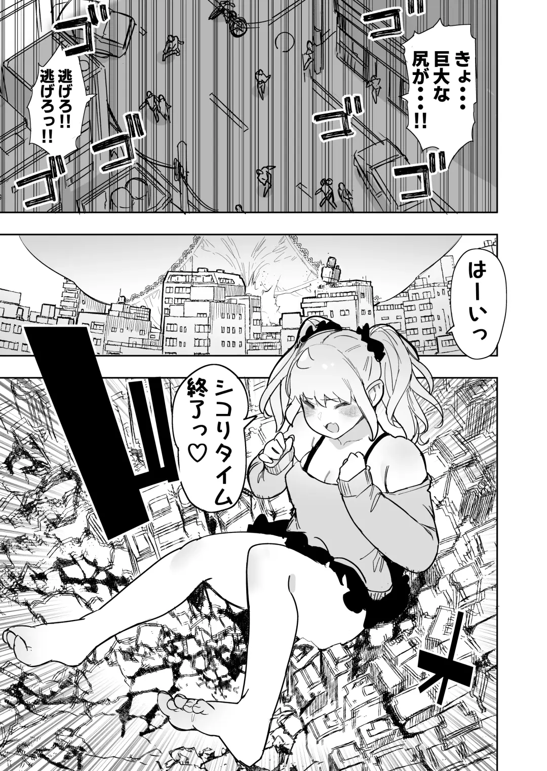 [Uru] Size Fetish ni Rikai Aru Kanojo-tachi Fhentai - Page 25