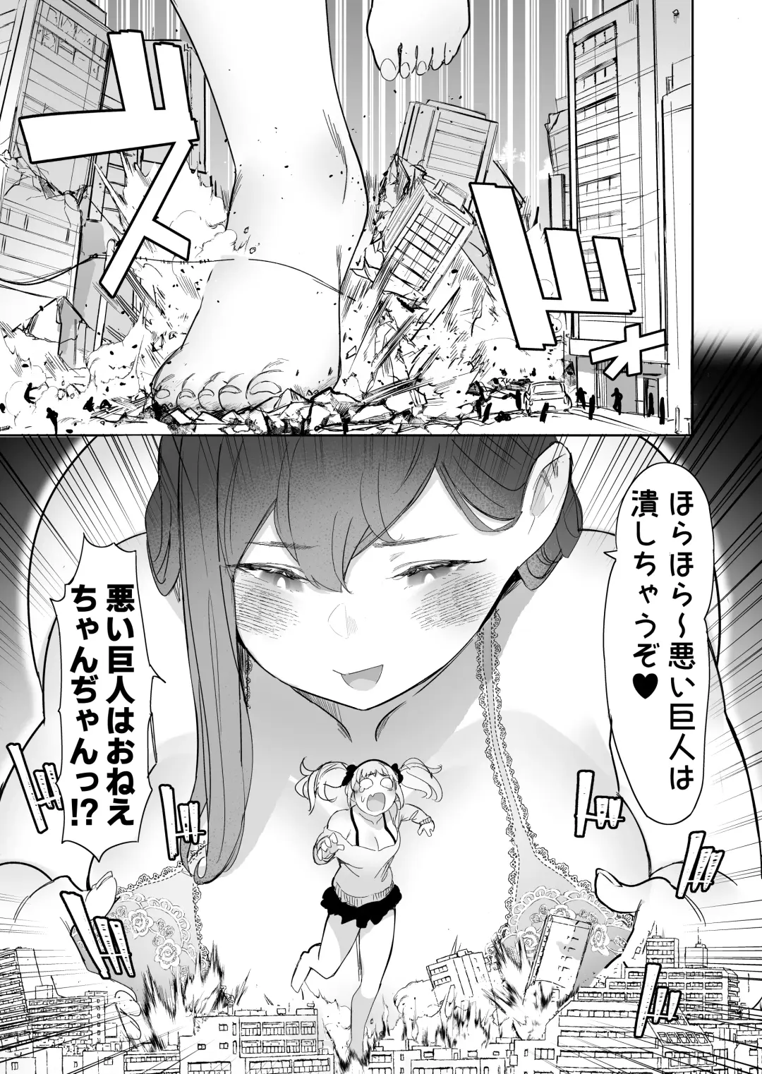 [Uru] Size Fetish ni Rikai Aru Kanojo-tachi Fhentai - Page 35