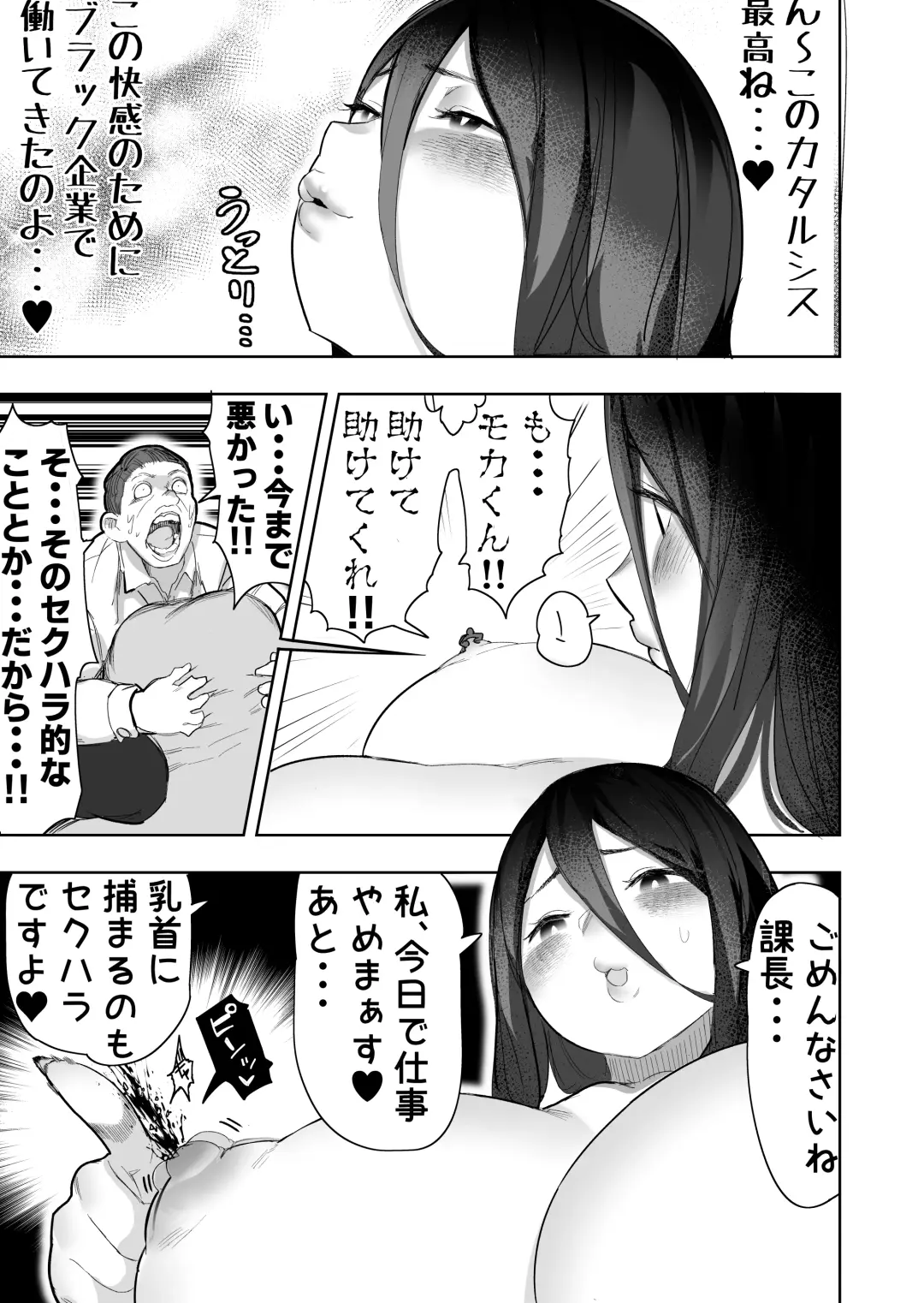 [Uru] Size Fetish ni Rikai Aru Kanojo-tachi Fhentai - Page 37