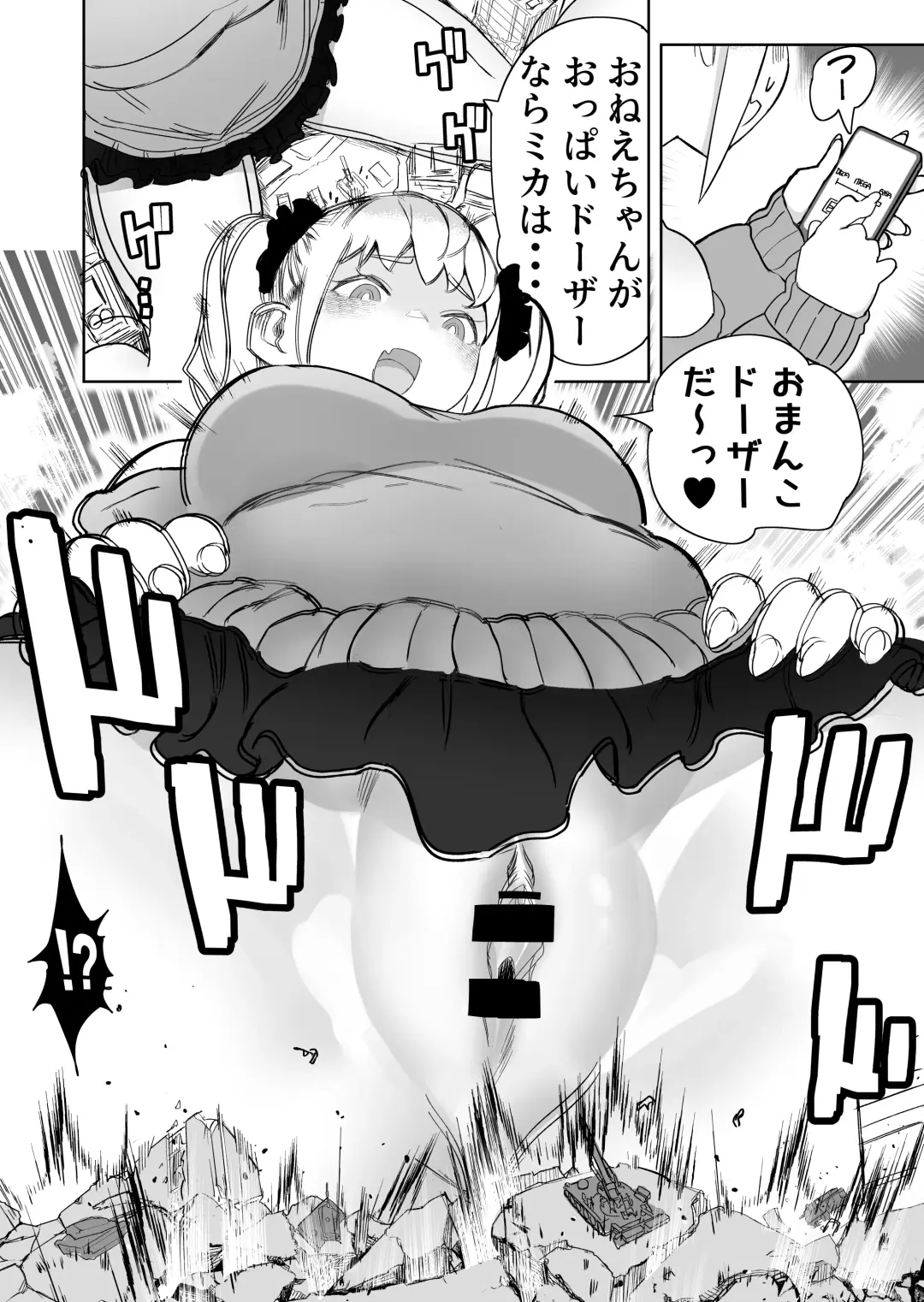 [Uru] Size Fetish ni Rikai Aru Kanojo-tachi Fhentai - Page 40