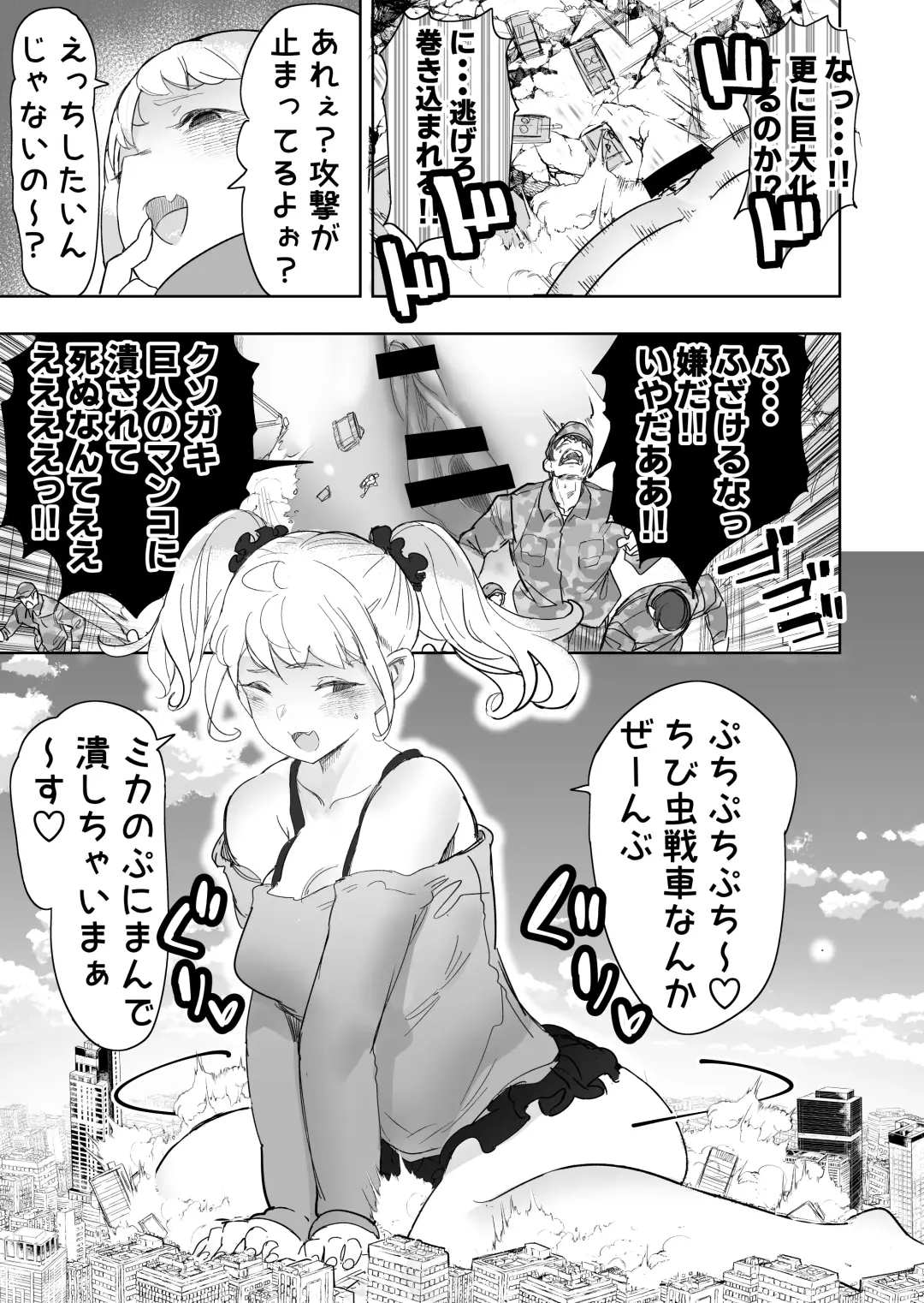[Uru] Size Fetish ni Rikai Aru Kanojo-tachi Fhentai - Page 41
