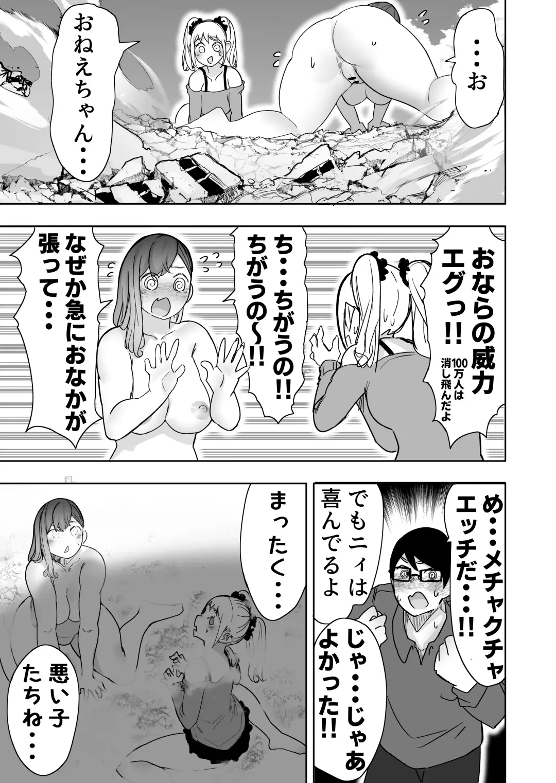 [Uru] Size Fetish ni Rikai Aru Kanojo-tachi Fhentai - Page 47