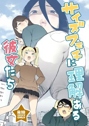 Read [Uru] Size Fetish ni Rikai Aru Kanojo-tachi - Fhentai