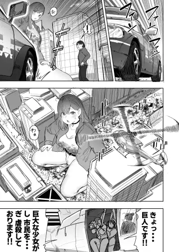 [Uru] Size Fetish ni Rikai Aru Kanojo-tachi Fhentai - Page 13