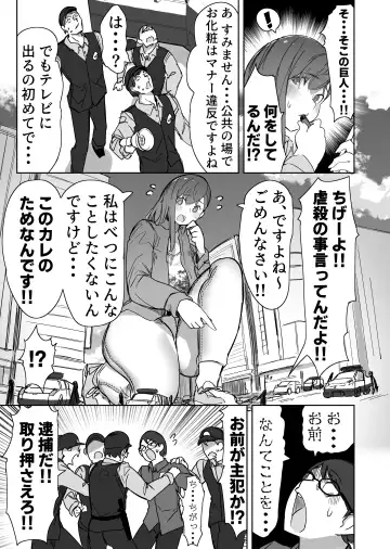 [Uru] Size Fetish ni Rikai Aru Kanojo-tachi Fhentai - Page 15