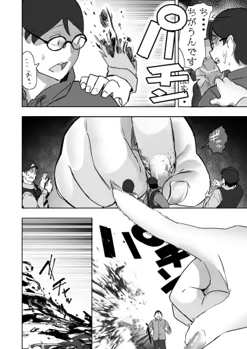 [Uru] Size Fetish ni Rikai Aru Kanojo-tachi Fhentai - Page 16