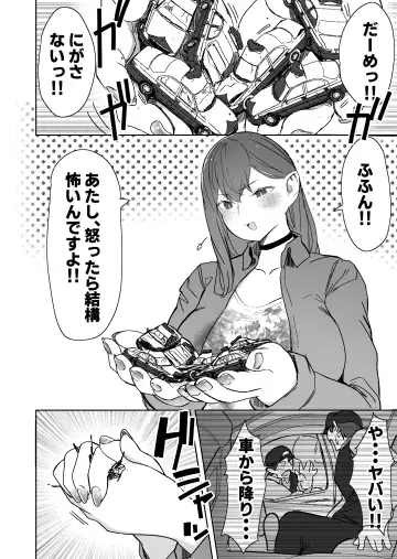 [Uru] Size Fetish ni Rikai Aru Kanojo-tachi Fhentai - Page 18