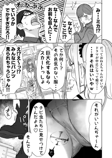 [Uru] Size Fetish ni Rikai Aru Kanojo-tachi Fhentai - Page 21