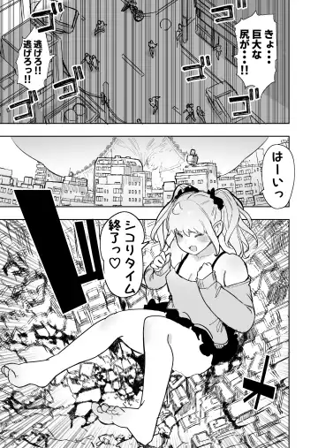 [Uru] Size Fetish ni Rikai Aru Kanojo-tachi Fhentai - Page 25