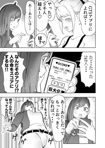 [Uru] Size Fetish ni Rikai Aru Kanojo-tachi Fhentai - Page 27