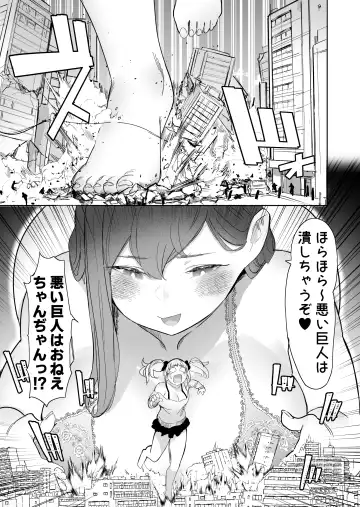[Uru] Size Fetish ni Rikai Aru Kanojo-tachi Fhentai - Page 35