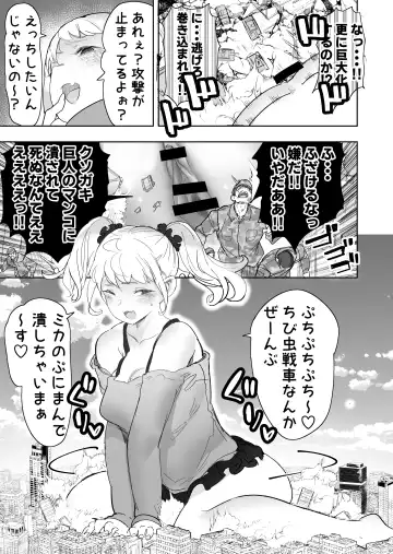 [Uru] Size Fetish ni Rikai Aru Kanojo-tachi Fhentai - Page 41