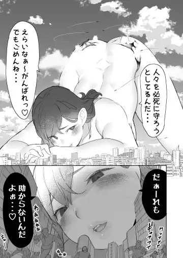 [Uru] Size Fetish ni Rikai Aru Kanojo-tachi Fhentai - Page 43