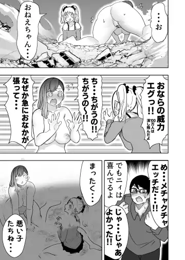[Uru] Size Fetish ni Rikai Aru Kanojo-tachi Fhentai - Page 47
