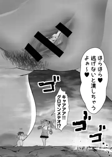 [Uru] Size Fetish ni Rikai Aru Kanojo-tachi Fhentai - Page 50