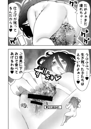 [Uru] Size Fetish ni Rikai Aru Kanojo-tachi Fhentai - Page 54