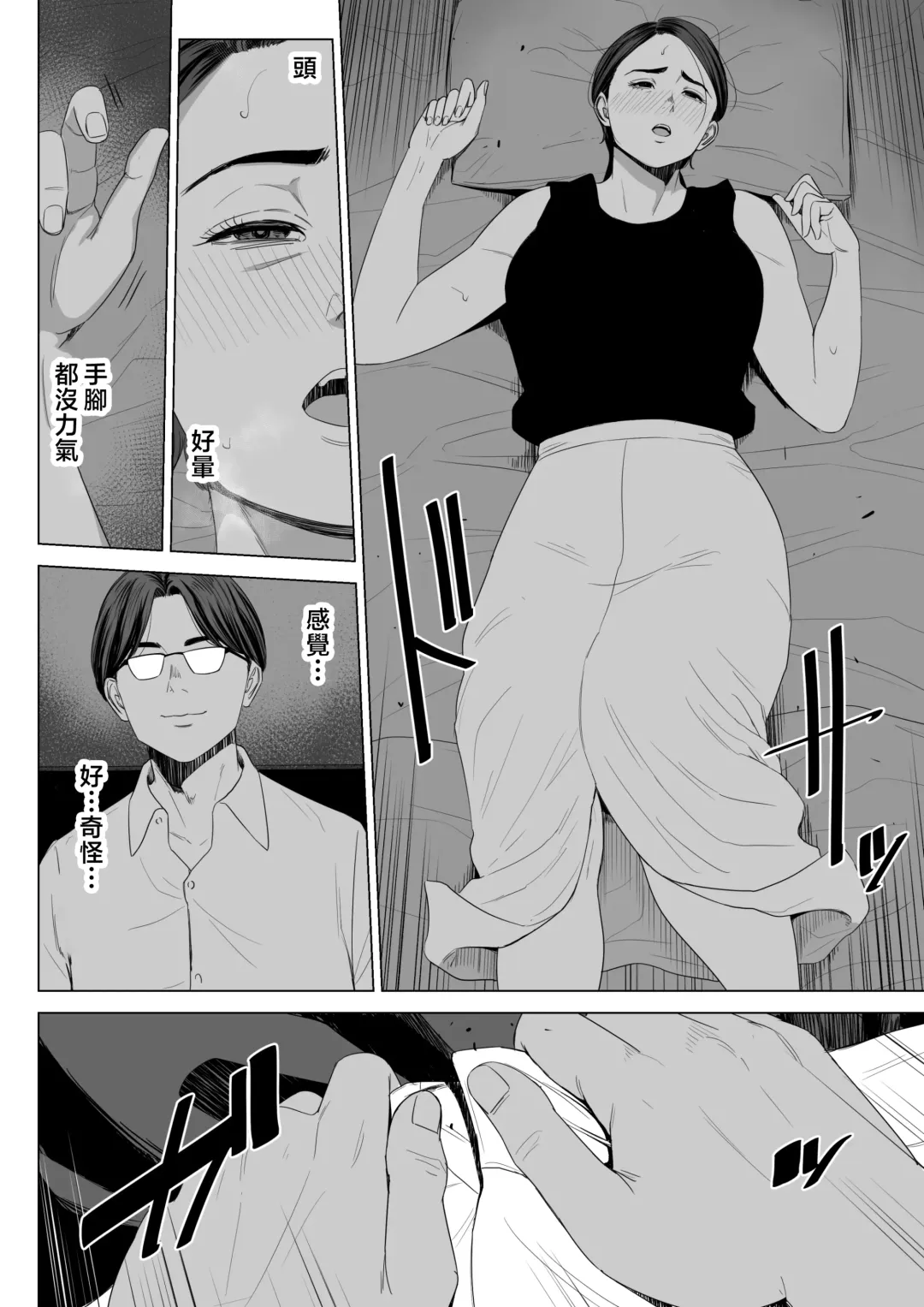 Gibo no Tsukaeru Karada. Fhentai - Page 11