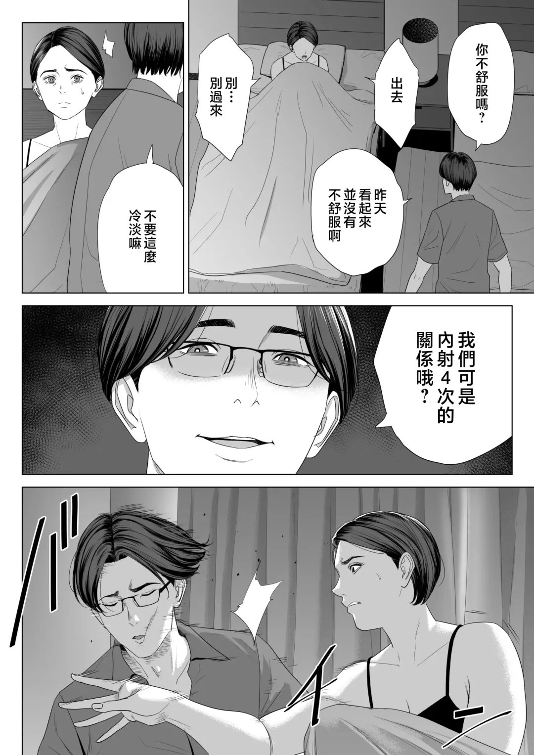 Gibo no Tsukaeru Karada. Fhentai - Page 41