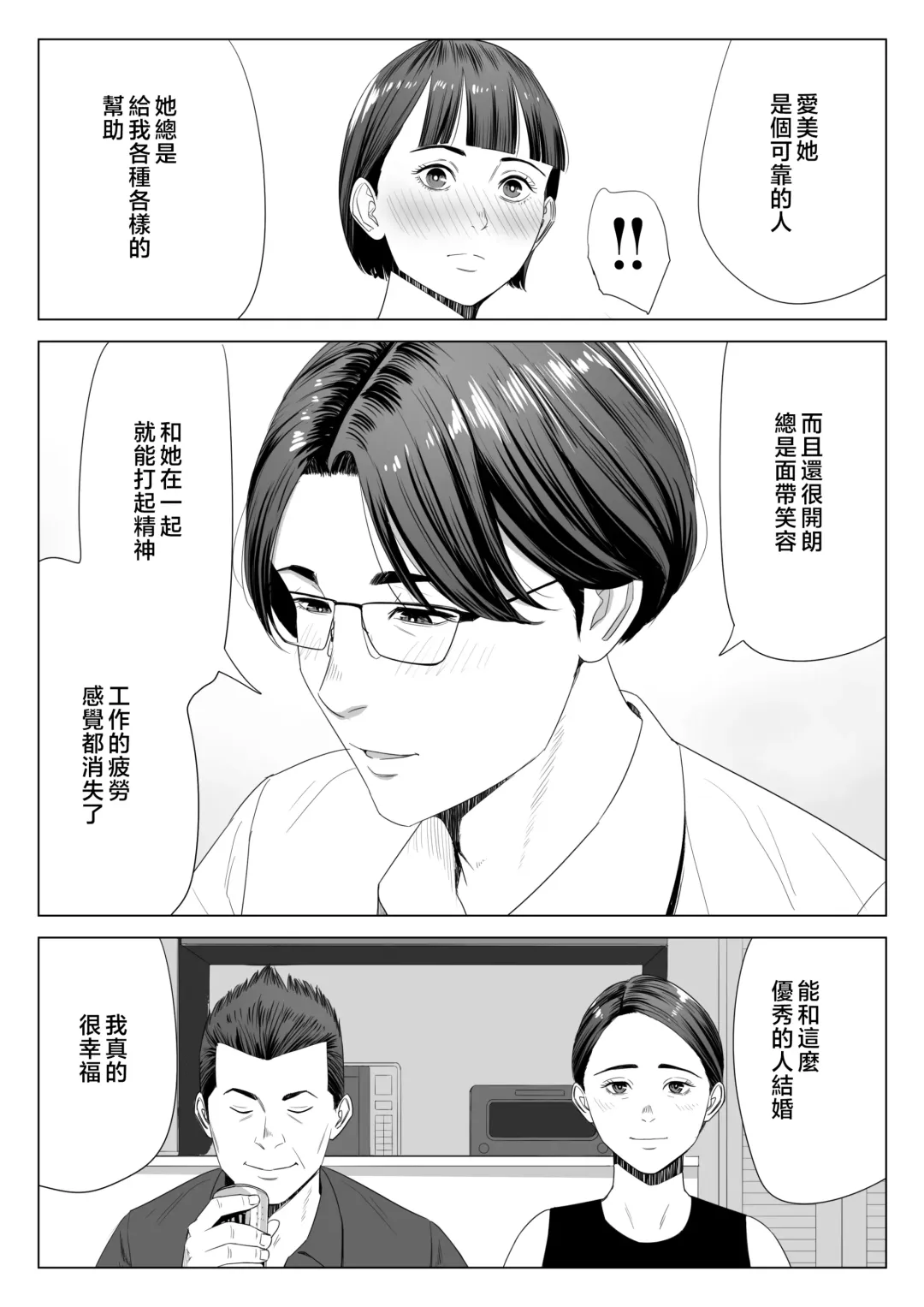 Gibo no Tsukaeru Karada. Fhentai - Page 6