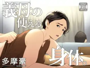 Read Gibo no Tsukaeru Karada. - Fhentai