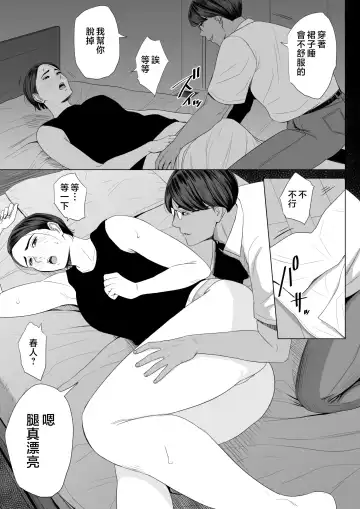 Gibo no Tsukaeru Karada. Fhentai - Page 12