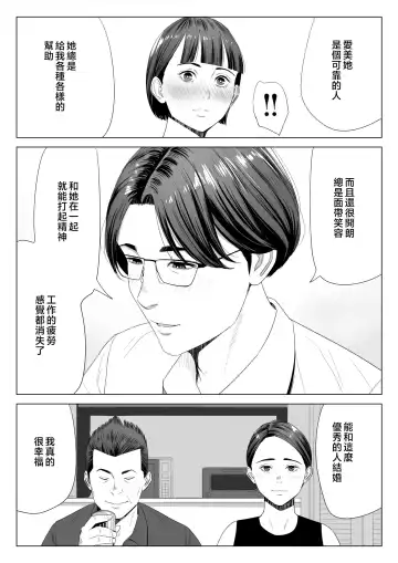 Gibo no Tsukaeru Karada. Fhentai - Page 6