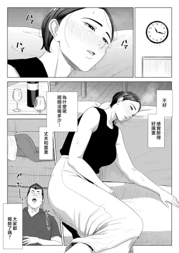 Gibo no Tsukaeru Karada. Fhentai - Page 9