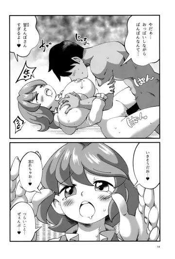 Urameshi Odokashi Amayakashi Fhentai - Page 15