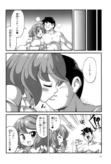 Urameshi Odokashi Amayakashi Fhentai - Page 17