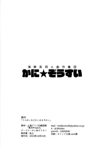 Urameshi Odokashi Amayakashi Fhentai - Page 18