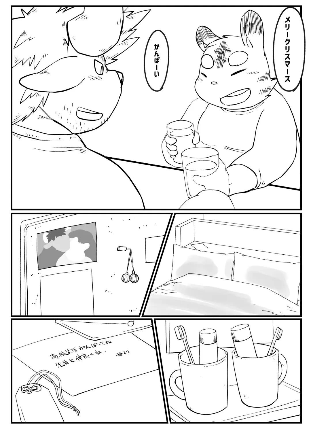 [Rusk] Muscular Bull Teacher & Chubby Tiger Student 5 Fhentai - Page 2