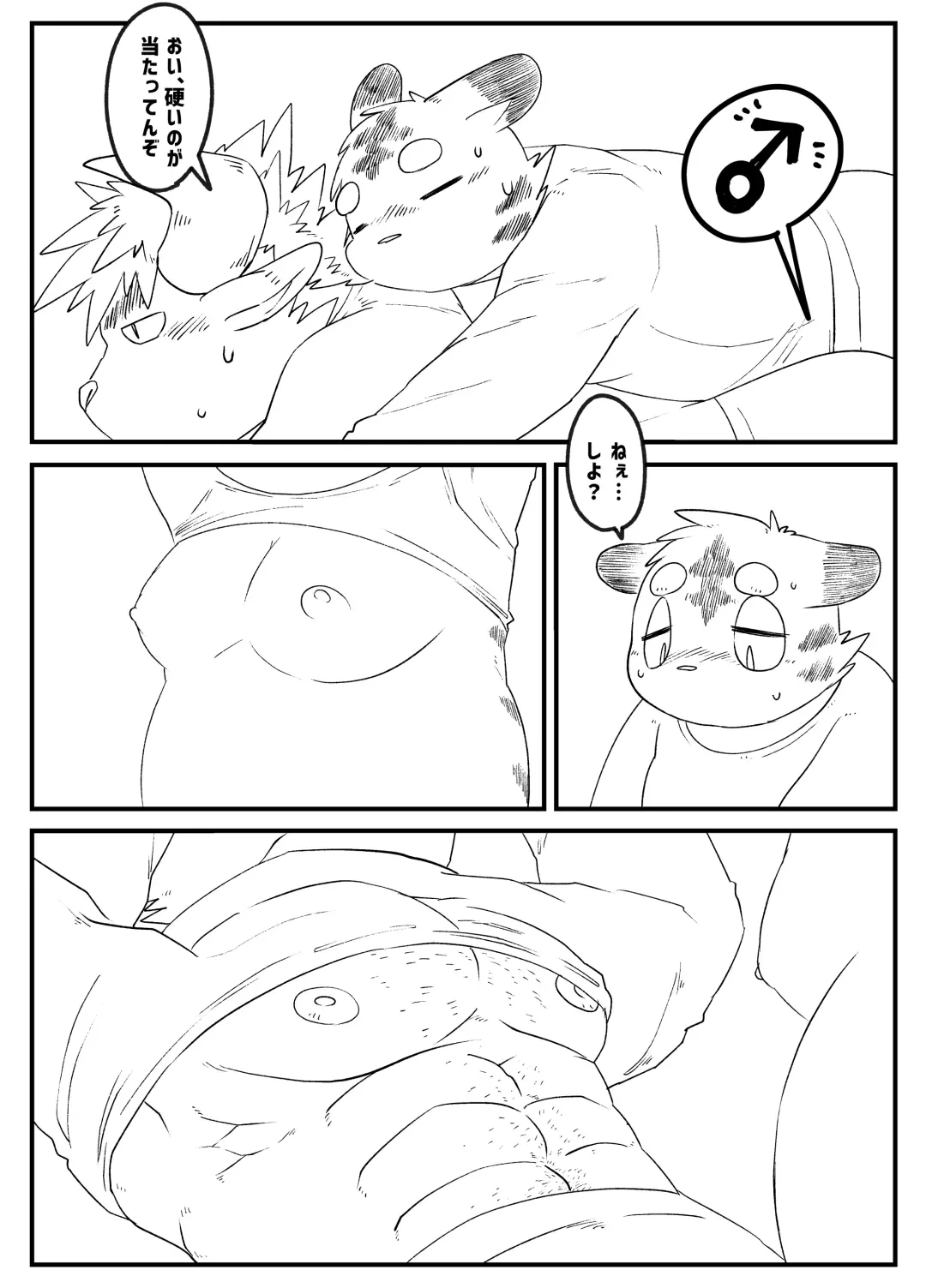 [Rusk] Muscular Bull Teacher & Chubby Tiger Student 5 Fhentai - Page 5